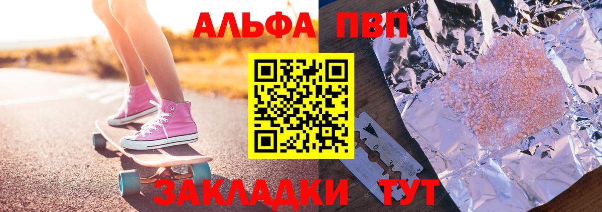 Alpha PVP кристаллы Наро-Фоминск