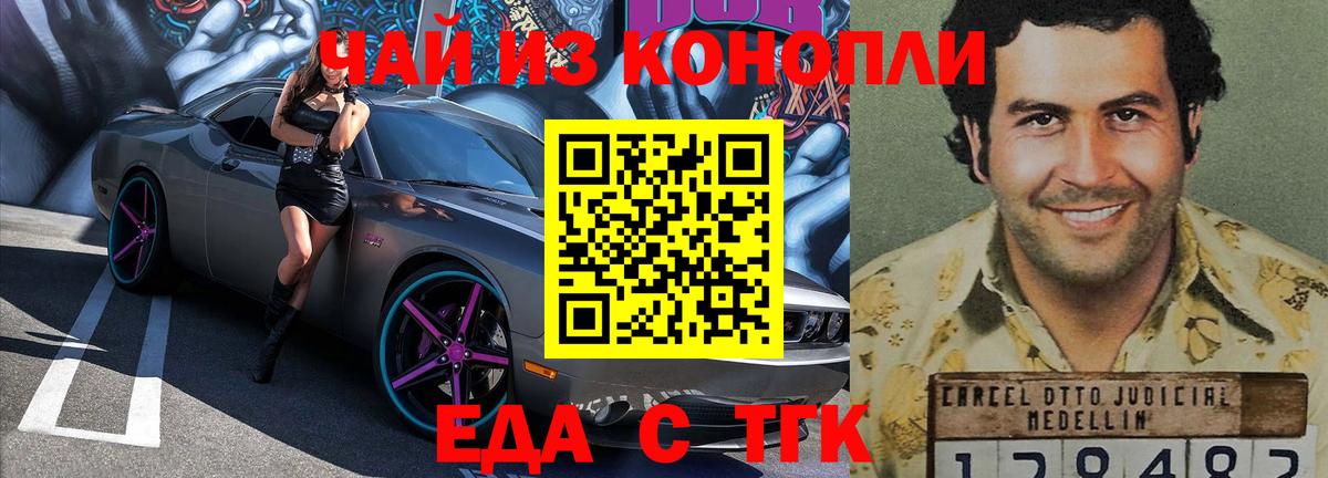 Наро-Фоминск  Canna-Cookies марихуана  Вход с VPN 