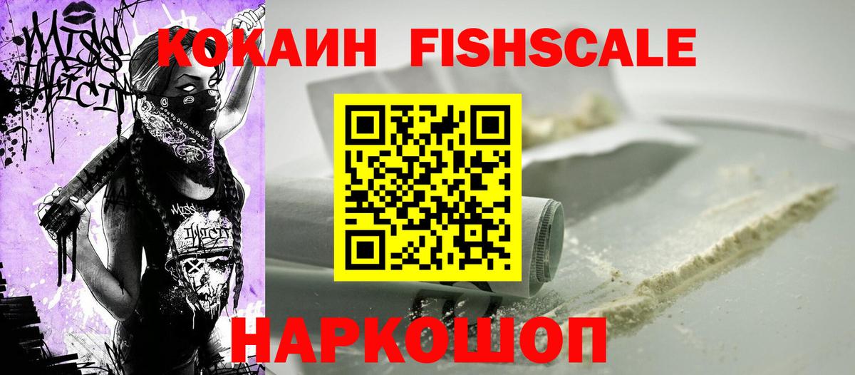 КОКАИН Колумбийский  Вход с VPN  КОКАИН  Наро-Фоминск  КОКАИН Эквадор 