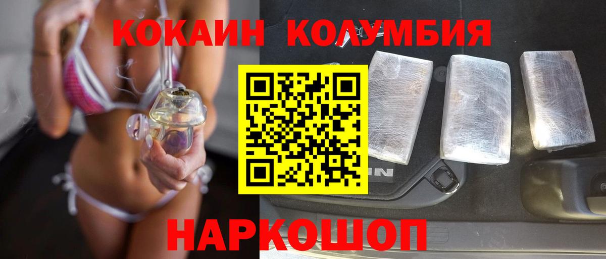 COCAIN Эквадор Наро-Фоминск