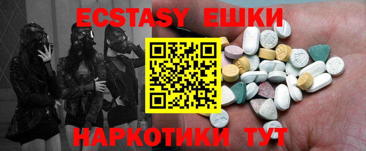 Экстази mix Наро-Фоминск