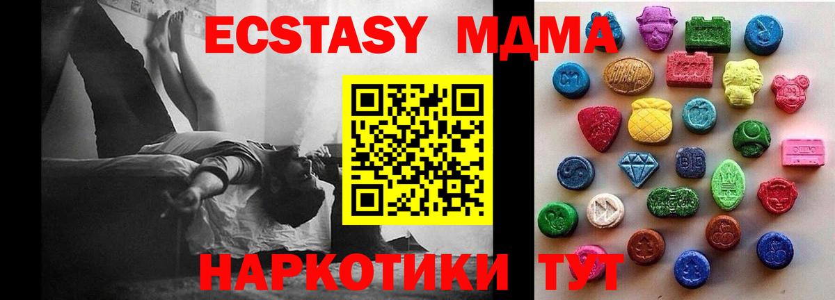 ЭКСТАЗИ 99%  ЭКСТАЗИ 250 мг  Вход с VPN  Ecstasy  Наро-Фоминск 