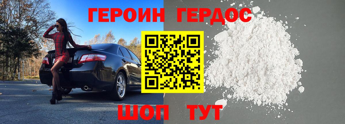 ГЕРОИН афганец  ГЕРОИН  Наро-Фоминск  Вход с VPN 