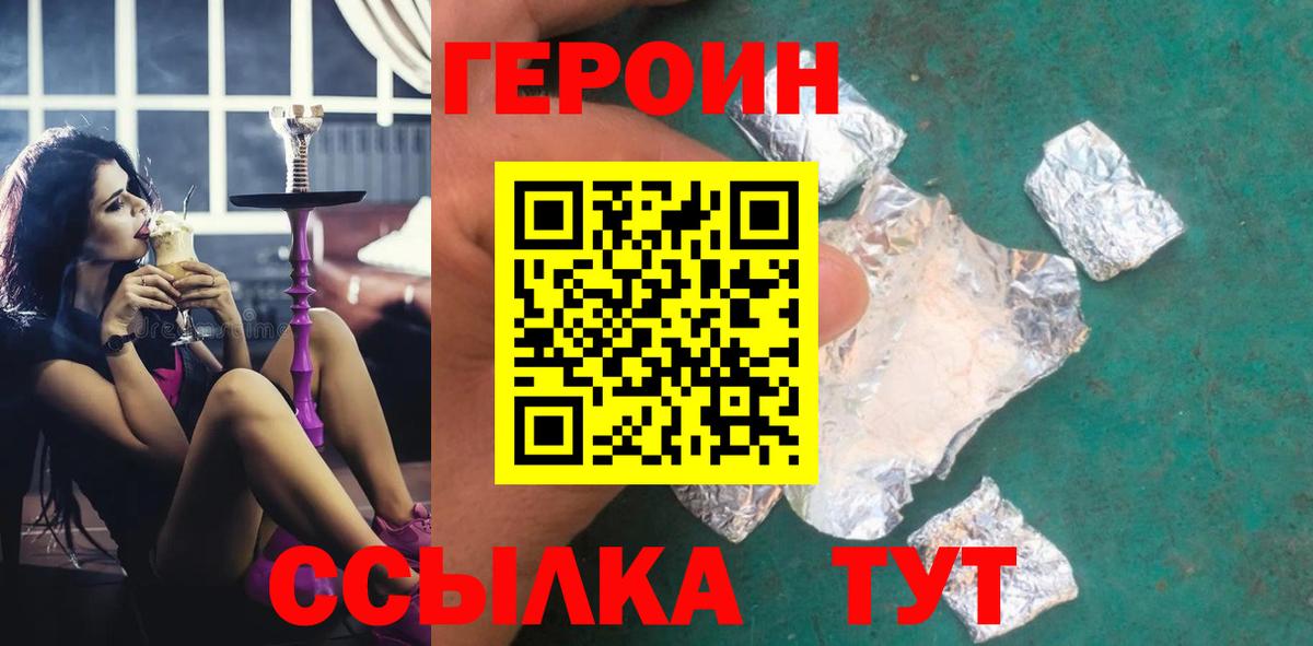 Героин афганец Наро-Фоминск