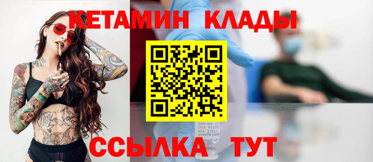 КЕТАМИН ketamine  Кетамин VHQ  Вход с VPN  Наро-Фоминск 