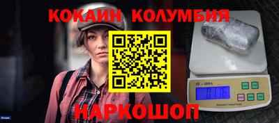 кокаин премиум Северобайкальск