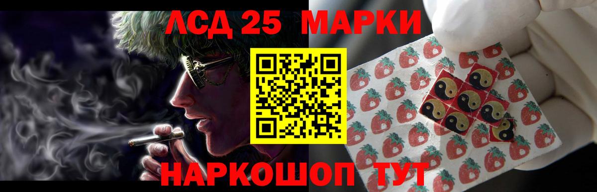 ЛСД экстази кислота Наро-Фоминск