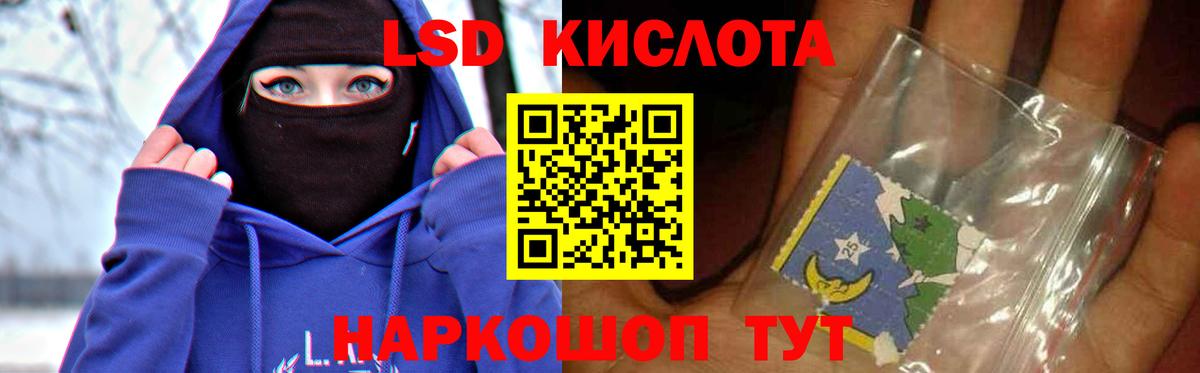 Наро-Фоминск  LSD-25 экстази кислота  Лсд 25 экстази  Вход с VPN  LSD-25 экстази кислота 