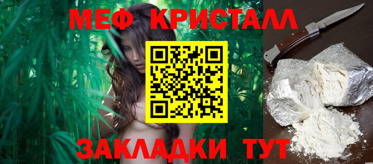 Наро-Фоминск  Меф  Вход с VPN  Меф VHQ 