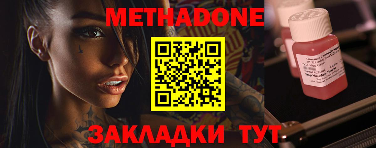 Метадон мёд  Вход с VPN  Наро-Фоминск  Метадон мёд 