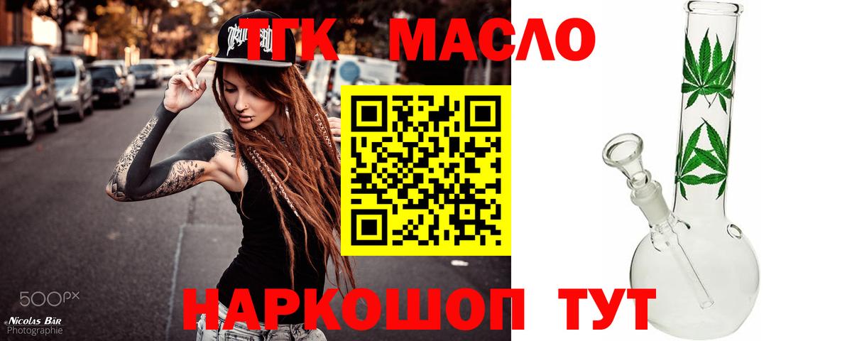 Дистиллят ТГК концентрат  Вход с VPN  наркота  Наро-Фоминск 
