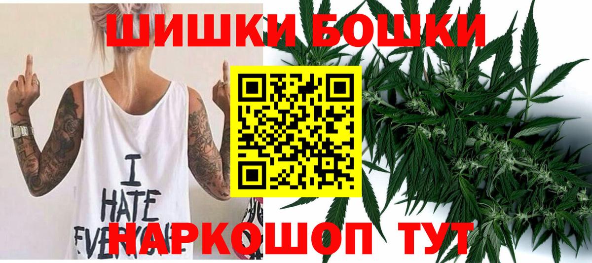 Наро-Фоминск  Каннабис LSD WEED  Вход с VPN  МАРИХУАНА White Widow  Бошки Шишки сатива  Шишки марихуана White Widow 